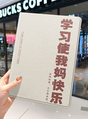 简约学习文字华为平板matepad11保护套pro壳m6带笔槽7荣耀8畅享2三折vivopad适用oppo小米5外套5pro五红米pad