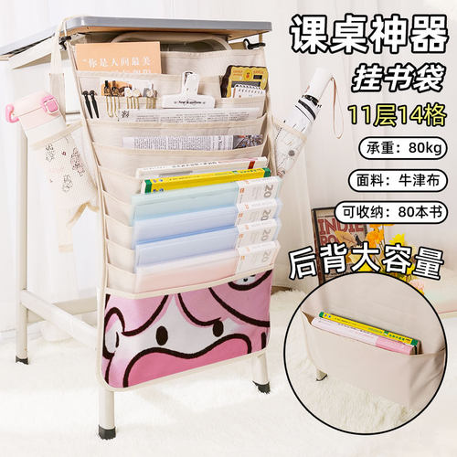 ins风创意书袋侧挂小学生桌边挂书袋初中生教室课桌收纳袋高中生书桌旁书本挂袋大容量高颜值幼儿园搞怪女生