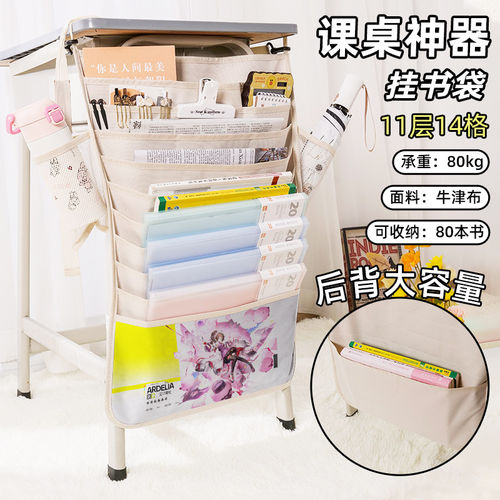 明日方舟终末地艾雅黛拉书袋侧挂小学生桌边挂书袋初中生教室课桌收纳袋高中生书桌旁书本挂袋大容量高颜值女