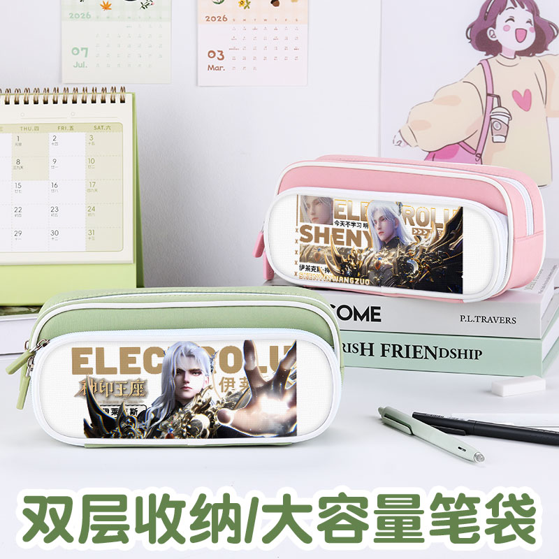 神印王座伊莱克斯笔袋高颜值ins风文具袋男孩女生2026新款超火文具盒初中生女孩款笔盒小学生铅笔盒网红爆款图片
