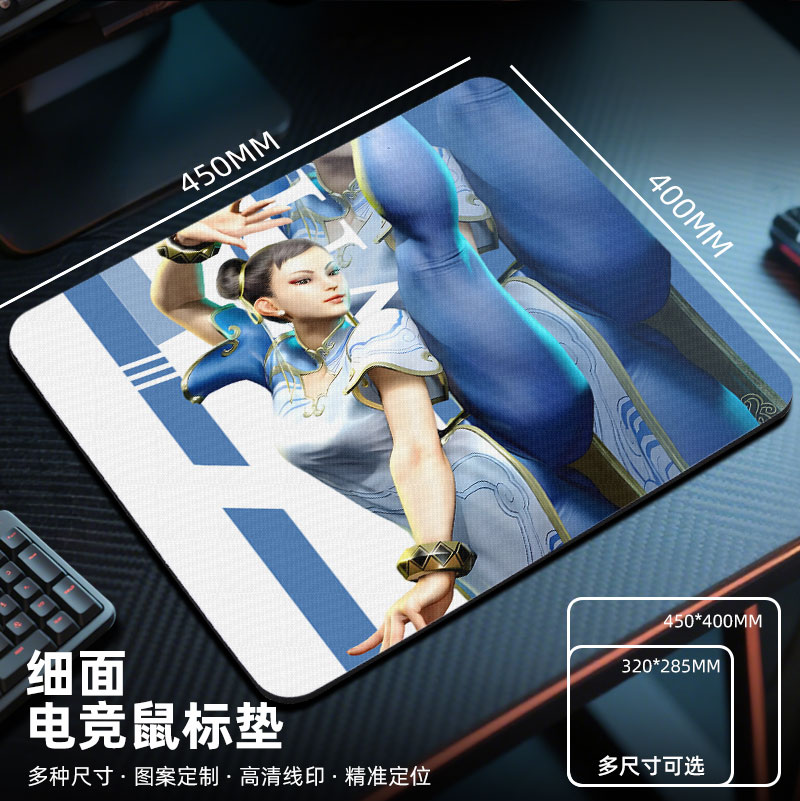 街霸6春丽鼠标垫电竞fps游戏专用2025新款电脑桌垫大小号桌面定制