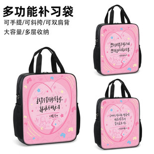 汪苏泷十万伏特应援周边补习袋高颜值男孩小学生作业手提袋女学生拎书袋初中生补课包帆布包儿童美术袋手提包