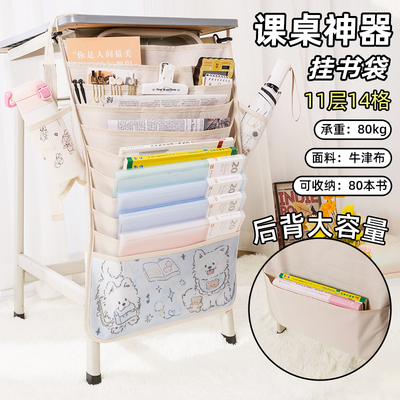 粉色少女心可爱书袋侧挂小学生桌边挂书袋初中生教室课桌收纳袋高中生书桌旁书本挂袋女生大容量高颜值ins风