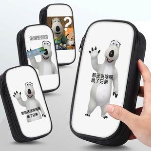 倒霉熊贝肯跳伞表情包抽象笔袋搞怪小学生铅笔盒2026新款超火文具袋初中生笔盒学生猎奇文具盒儿童男生男孩子