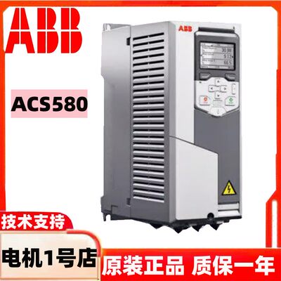 ABB变频器ACS580-01-02A7