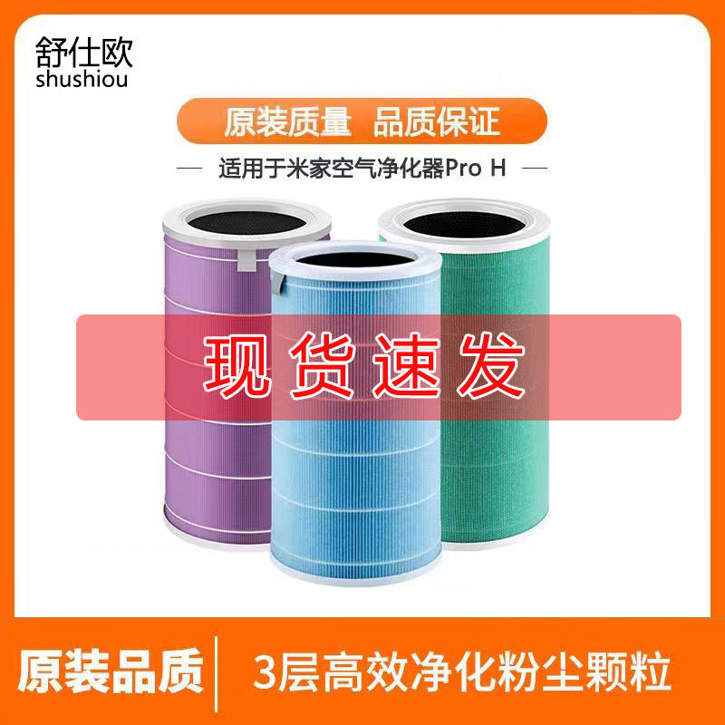 适配小米空气净化器proH