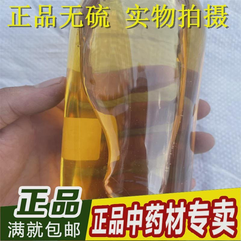 乳香油中药材支持药检进口乳香油250g包邮无提取高含量另售没药油