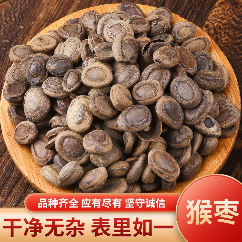 猴枣中药材 猴子枣 羊肠枣 申枣 保证正品猴枣1克包邮散装 包检验