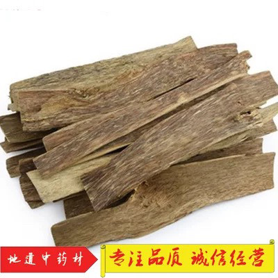 沉香中药材100g药用沉香木沉香茶沉水香琼脂可磨沉香粉