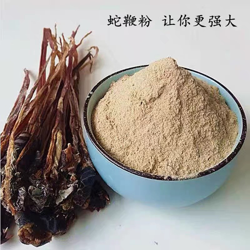 蛇鞭粉100g 特级纯正中药蛇鞭干粉另售狗鞭鹿鞭驴鞭牛鞭羊鞭羊蛋
