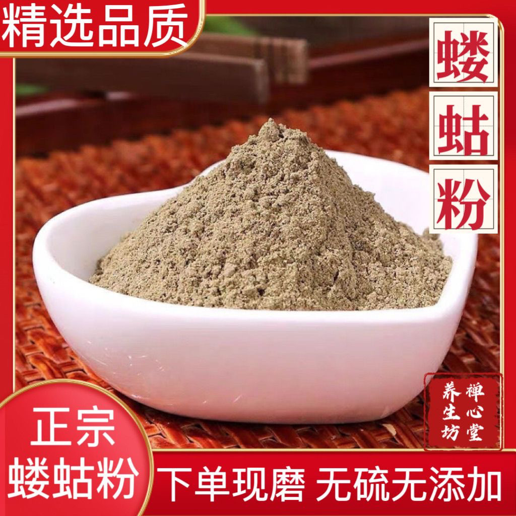 蝼蛄粉 中药材正品土狗子 纯野生拉姑粉 精选整个蝼蛄粉蝼蛄干