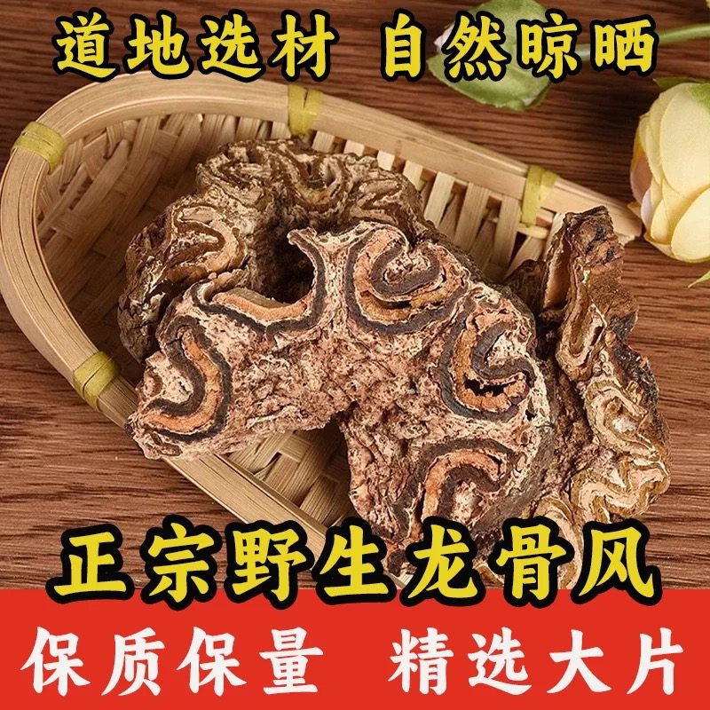 广西龙骨风500g大贯众飞天擒罗飞天蠄蟧泡酒料煲汤料中 药材特级