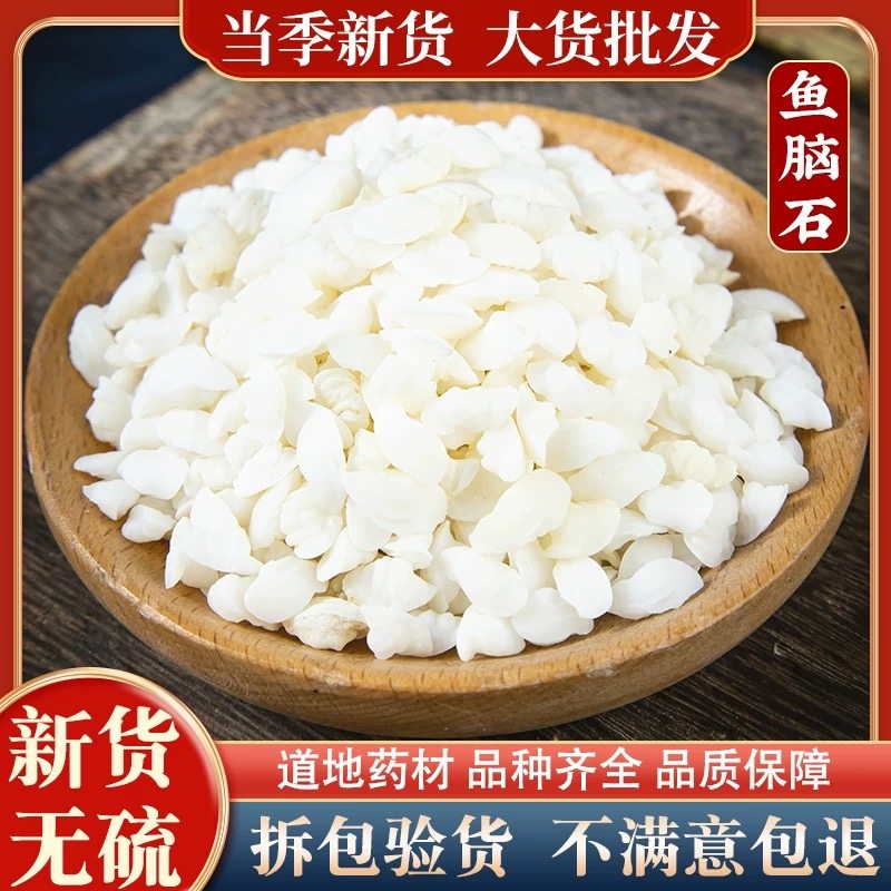 鱼脑石中药材500/50克 黄花鱼精选大黄花鱼耳骨鱼枕骨正品可磨粉