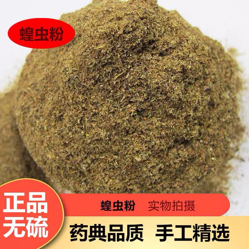 纯蚂蚱粉 正品蚂蚱粉蚱蜢粉蝗虫粉画眉鸟食超细现磨粉包邮送量勺