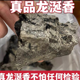 龙涎香中药材香薰抹香鲸分泌物沉檀龙麝香水原料海边 龙腹香保真