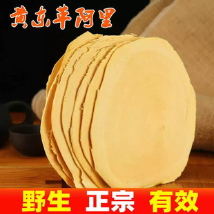 黄东革阿里原片马来西亚黄东哥阿里原片东格根野生黄阿里片茶500g