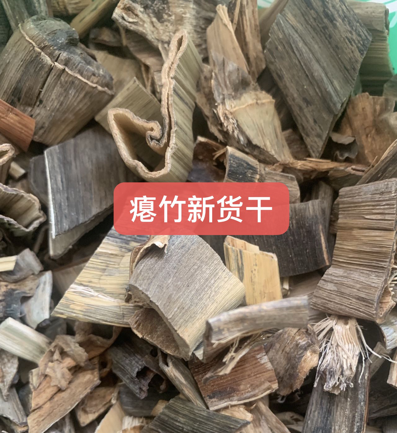 退秧竹中药材 别名 退秧竹、瘪竹、瘪竹、仙人杖、500克 统货