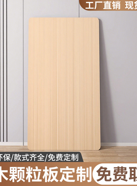 桌面板木板单独层板木料榉木橡木板飘窗窗台实木桌板子定制免漆板