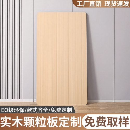桌面板木板单独层板木料定制