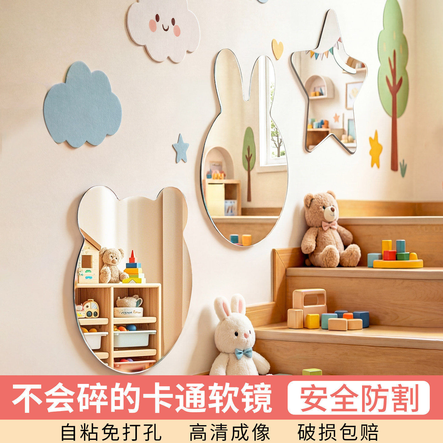 幼儿园卡通软镜子贴墙自粘儿童卧室穿衣镜高清亚克力全身镜免打孔