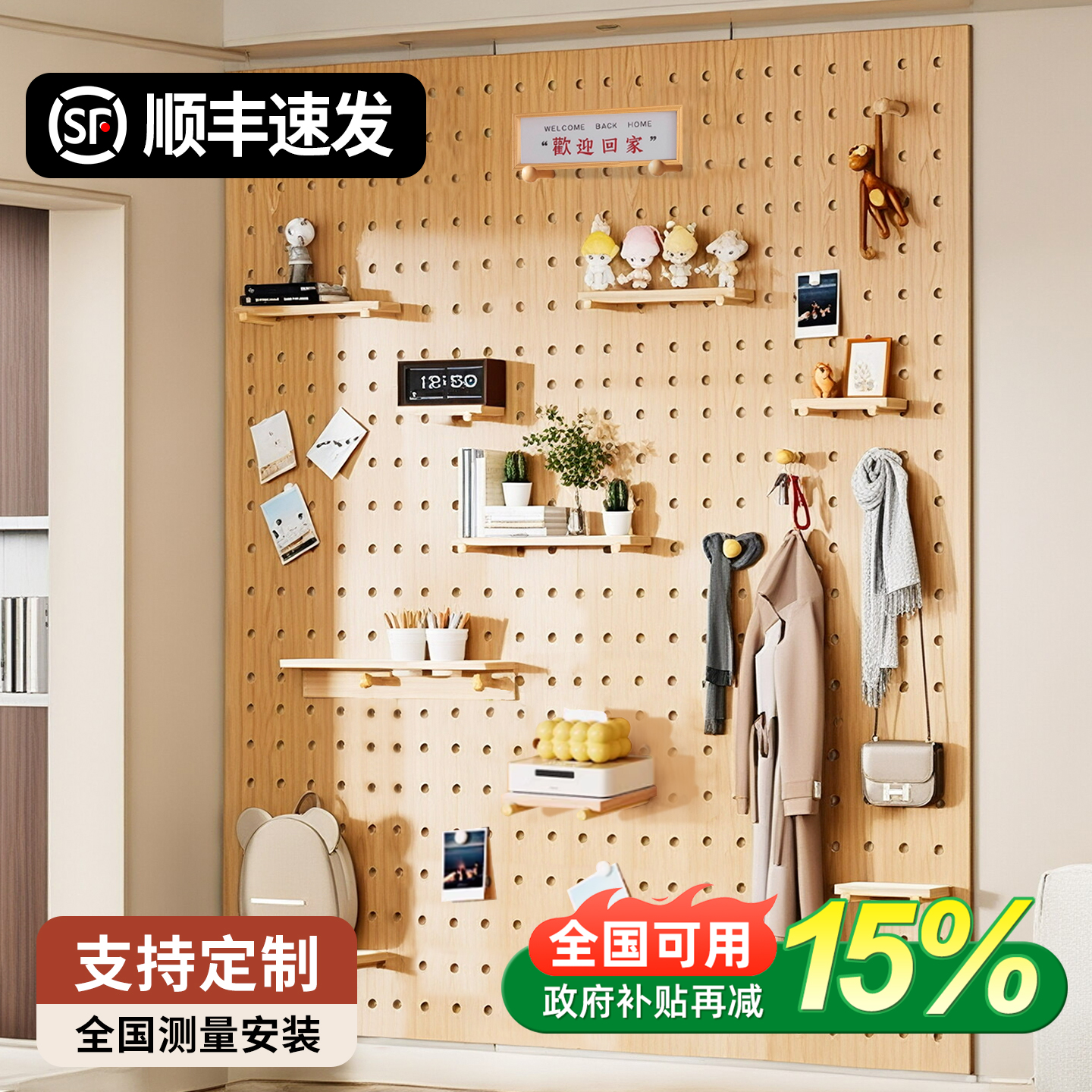 实木洞洞板定制玄关墙上置物架