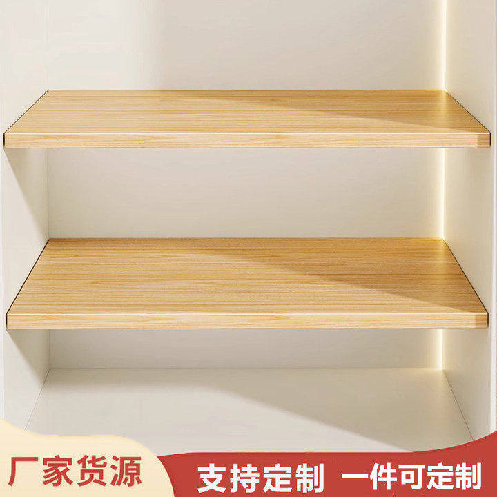 木板定制做衣柜分层隔板实木板货架书架鞋柜厨房搁板可免打孔安装