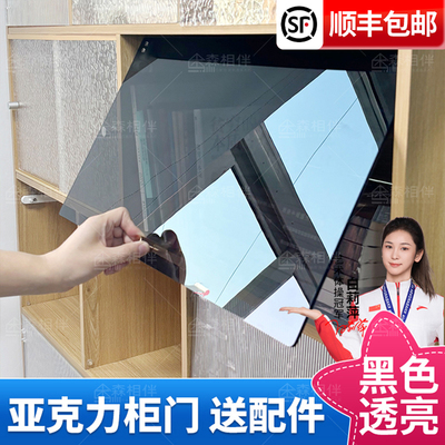 黑色透亮防尘遮丑亚克力柜门定制
