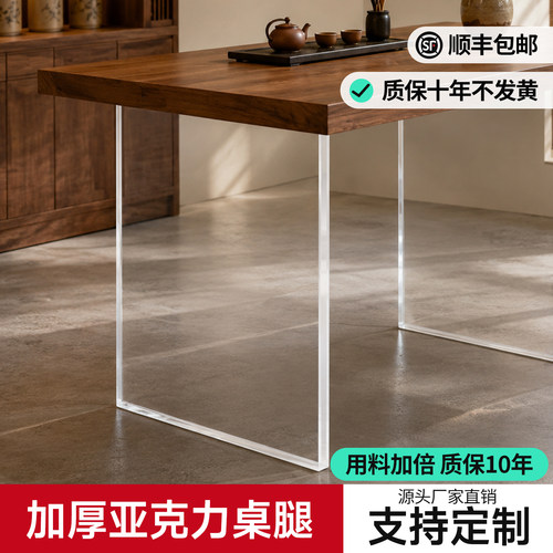 亚克力桌腿板材简约抛光家具用