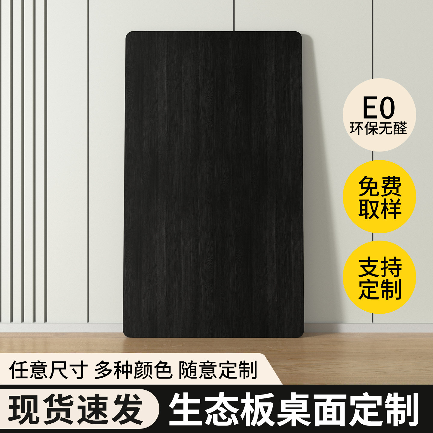定制实木桌面板木板免漆板生态板材吧台单独餐桌台面茶几桌板层板