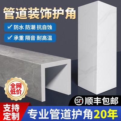 燃气管道装饰遮挡阳台卫生间护角