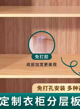 衣柜分层隔板定制层板免打孔橱柜隔层鞋柜实木板收纳分隔层免漆板