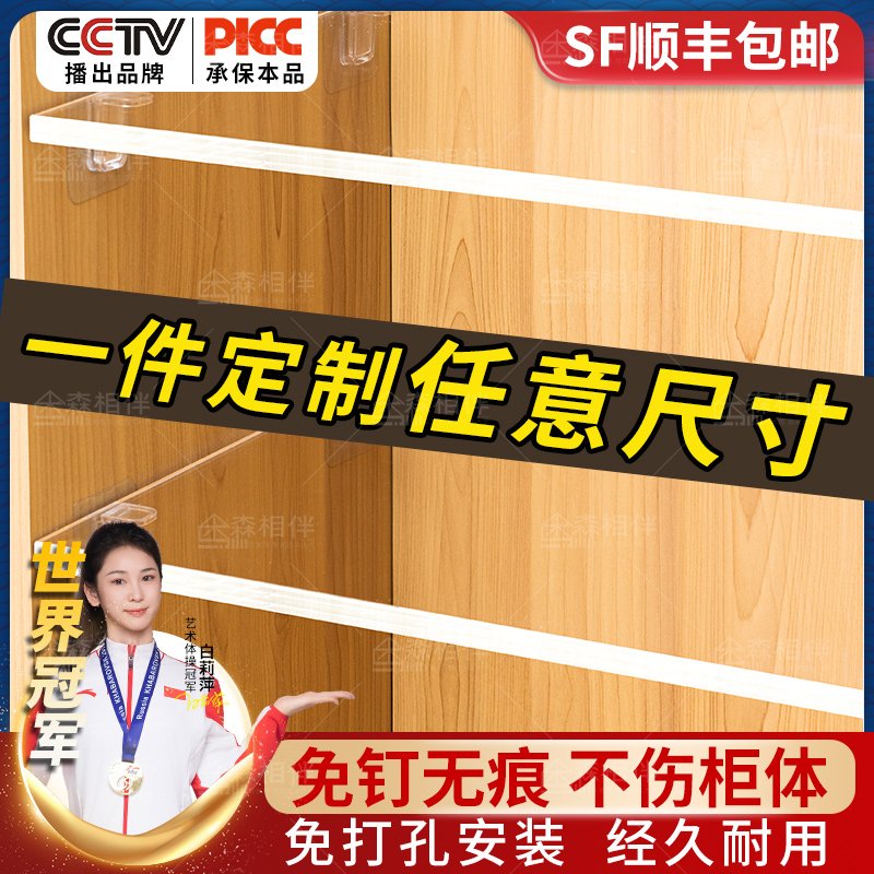 亚克力免打孔衣柜隔板置物架分层板柜子鞋柜分隔层板橱柜柜内定制