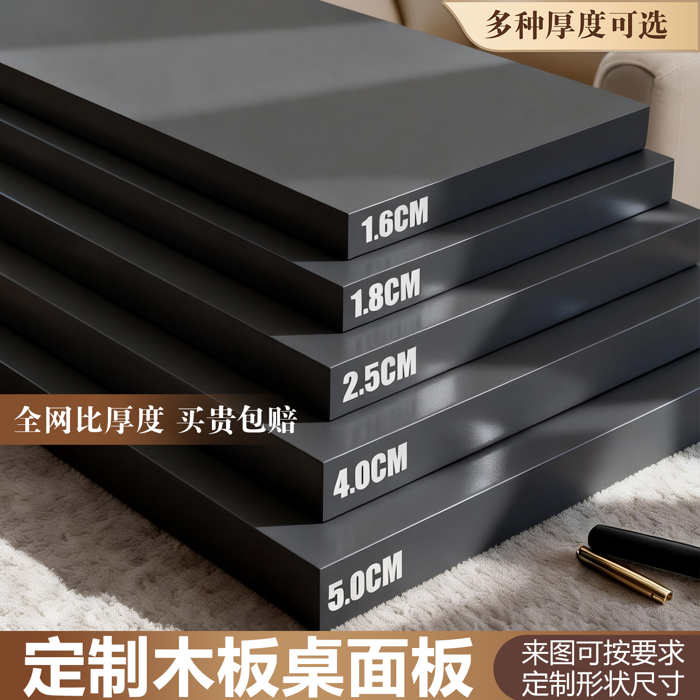 奶油风桌面板单独木板定制图片