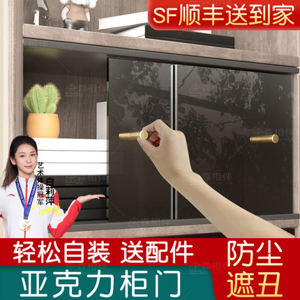 橱柜门定制亚克力柜门自装加装免打孔厨房灶台小柜子酒柜玻璃门板