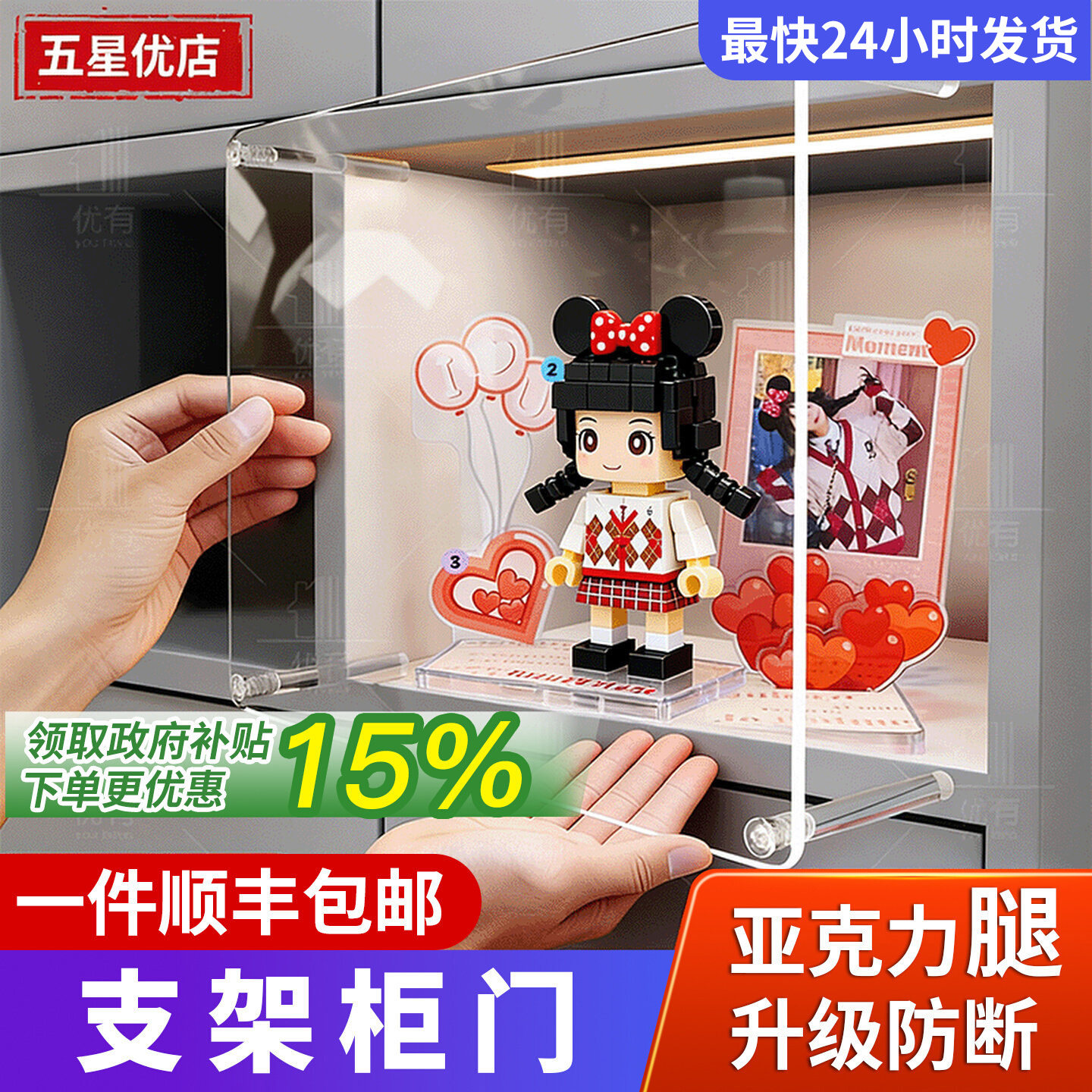 亚克力柜门定制免打孔手办展示柜加装自装简易防尘透明玻璃遮挡板