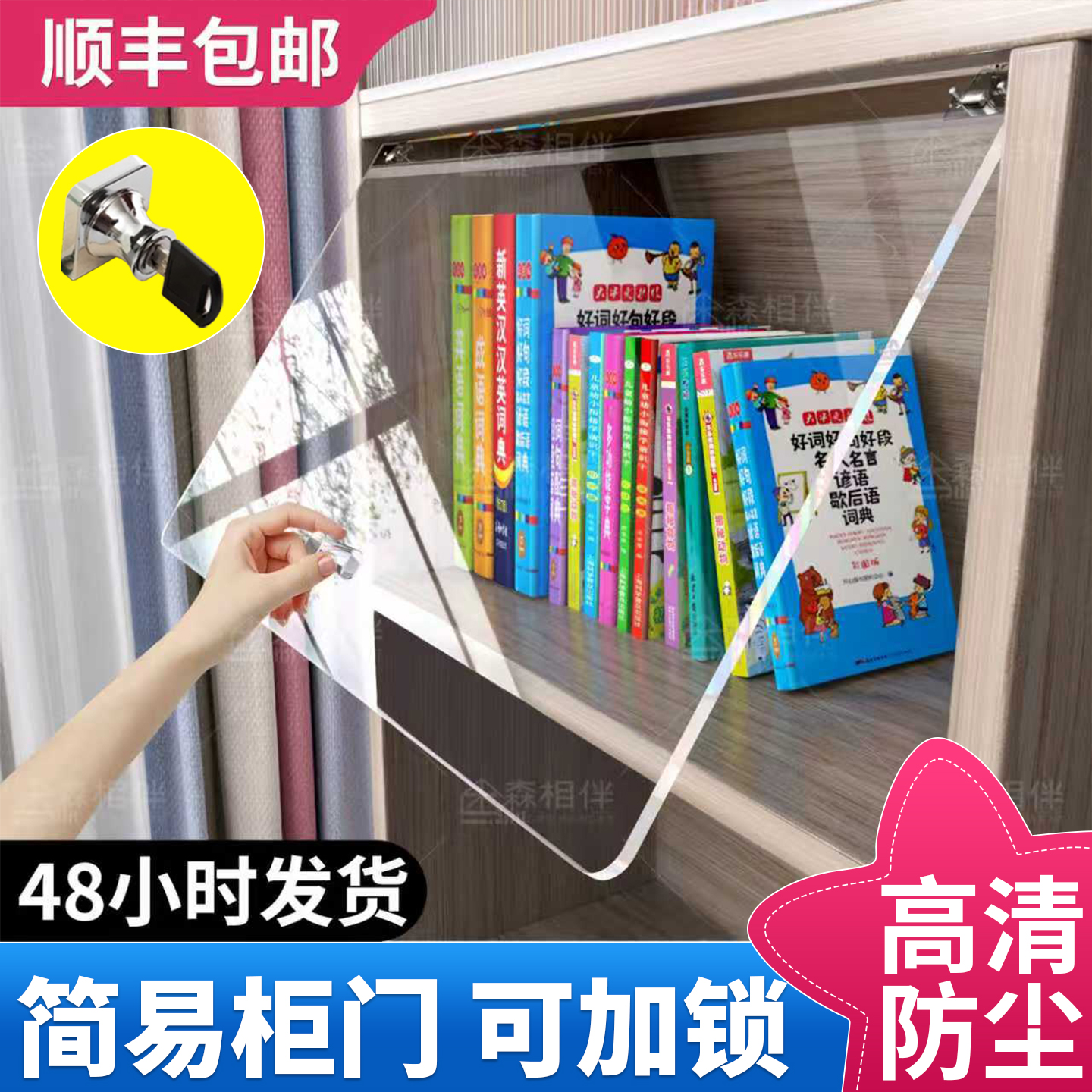 亚克力柜门定制厨房橱柜子门自装
