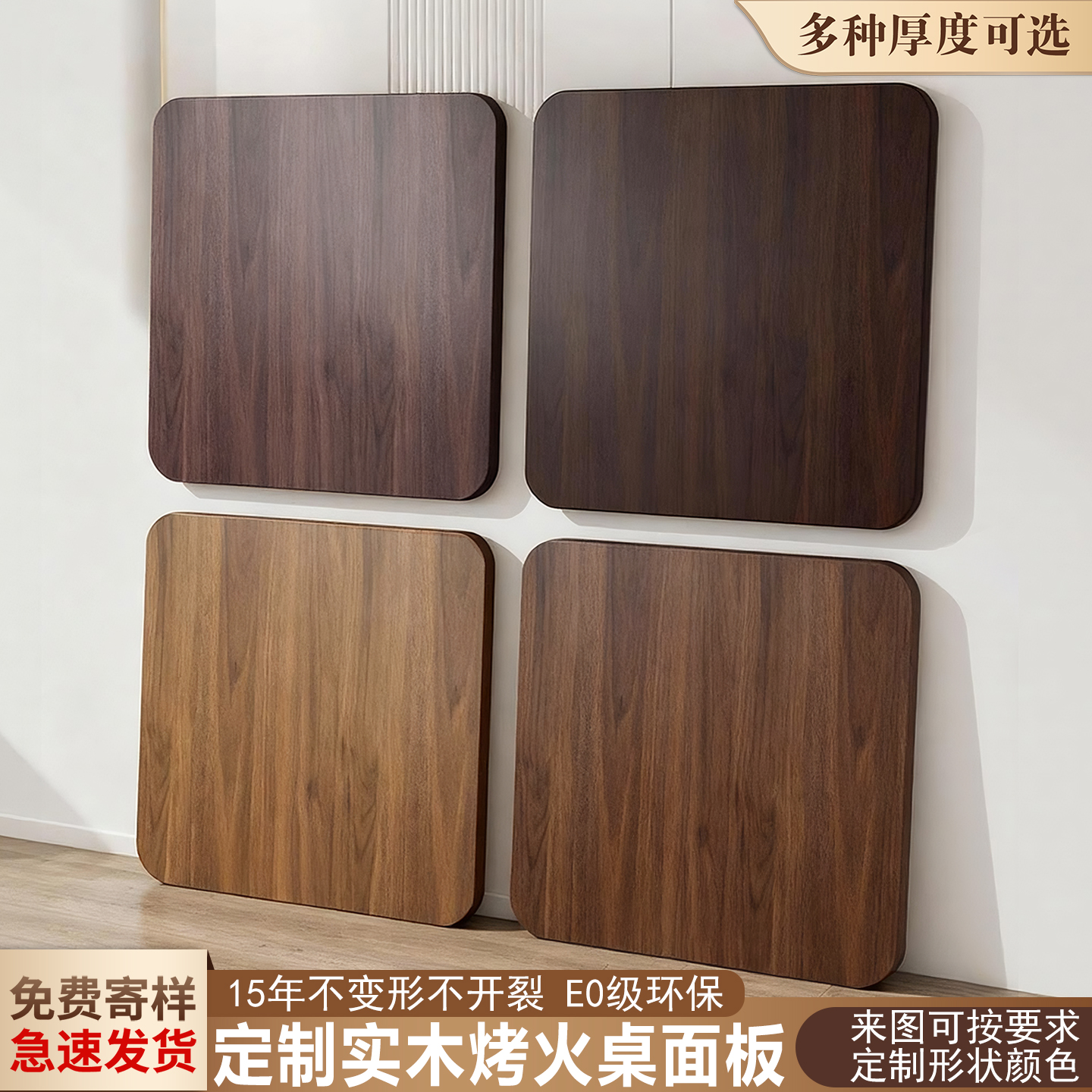 胡桃木风桌面板生态板台面板定制