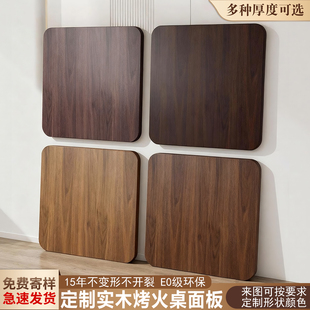 定制正方形烤火桌面板木板片黑胡桃木实木桌板隔板桌子台面免漆板
