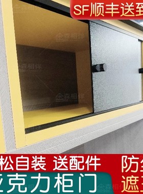 橱柜门推拉门自装玻璃门移餐边柜滑动式定制厨柜吊厨房灶台碗代替