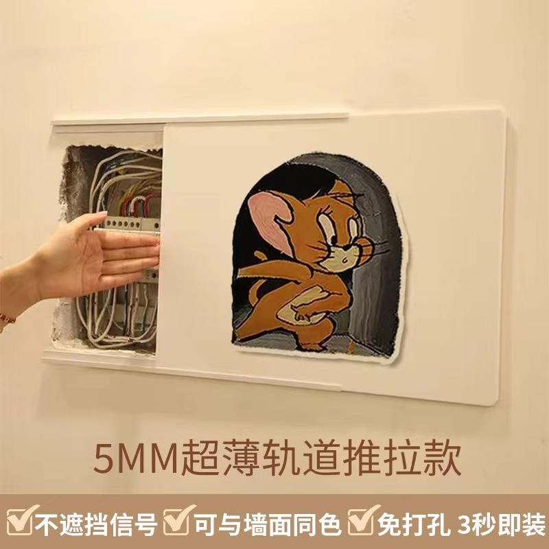 超薄弱电箱盖板电表箱盒遮挡装饰