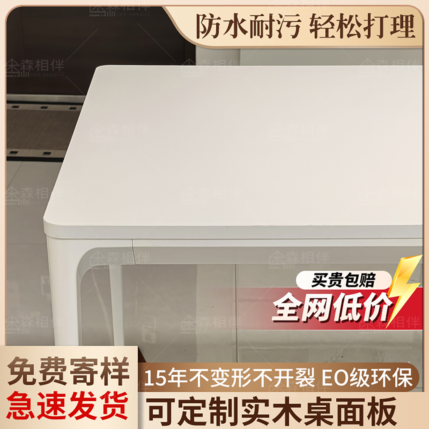 定制桌面板单独桌板餐桌面实木板隔板台面板茶几吧台免漆板子层板,住宅家具,搁板/置物架/家用陈列架,淘宝优惠券,粉丝福利购,淘宝优惠卷