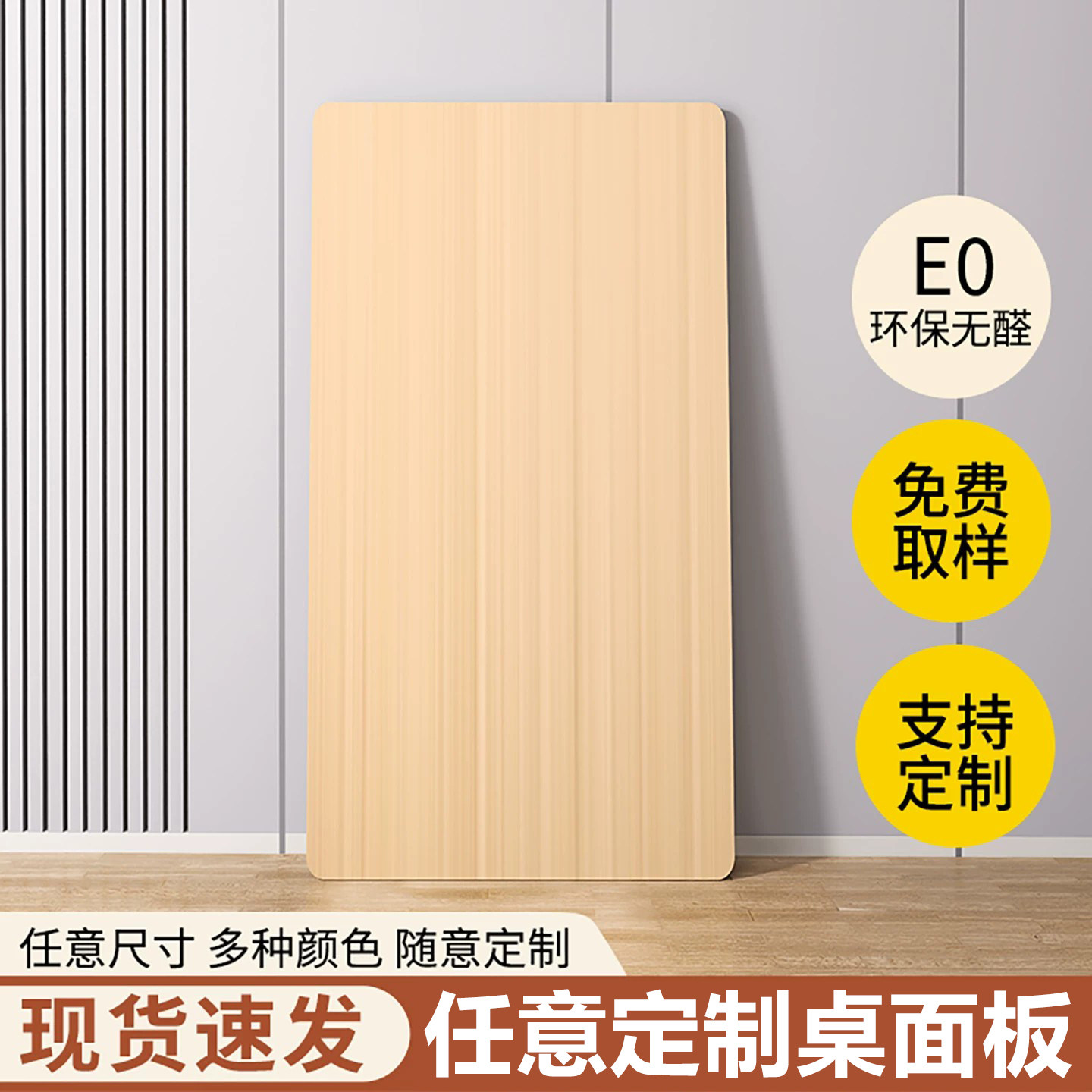 桌面板定制单独长方形木板隔板图片