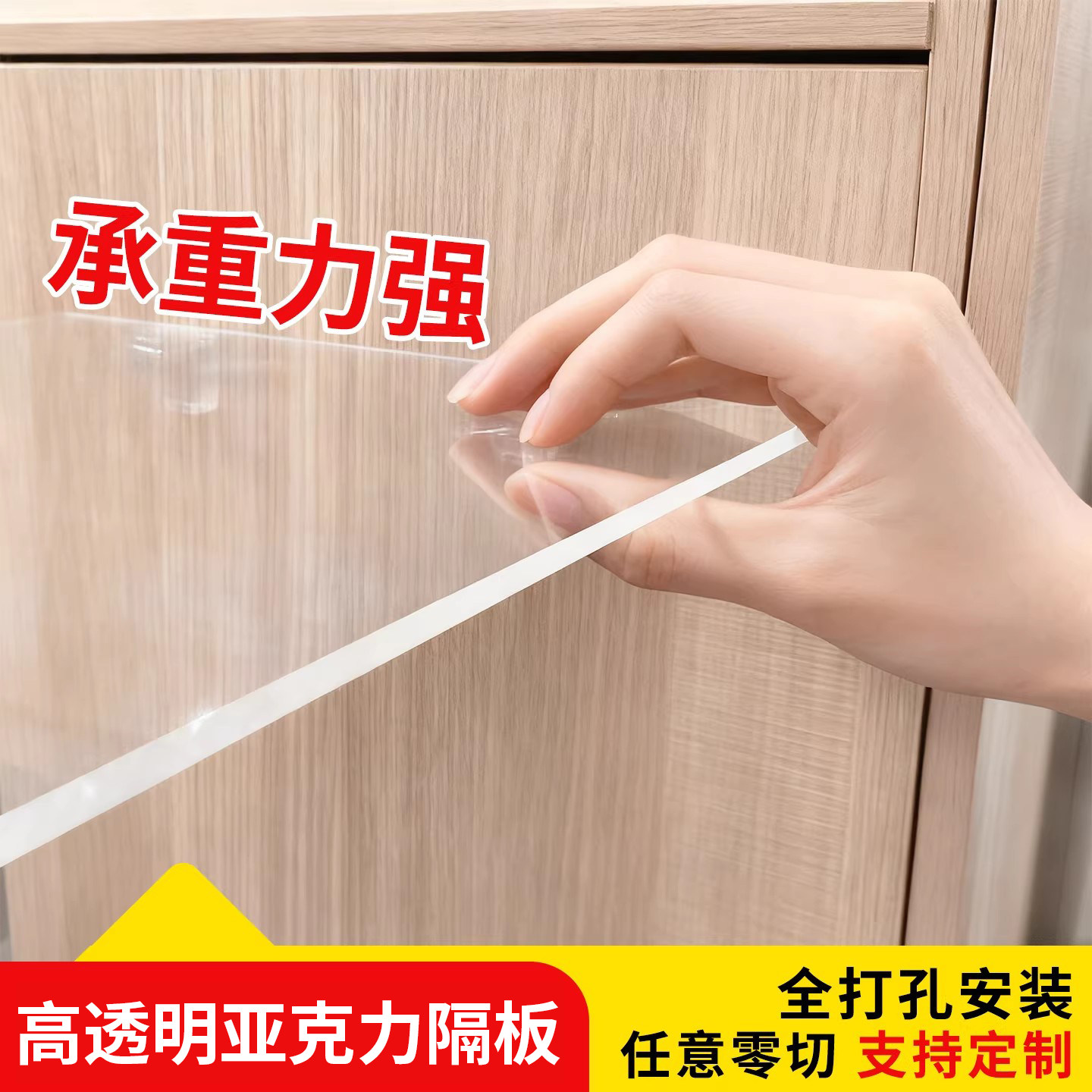 亚克力分隔板免打孔衣鞋柜分层板图片