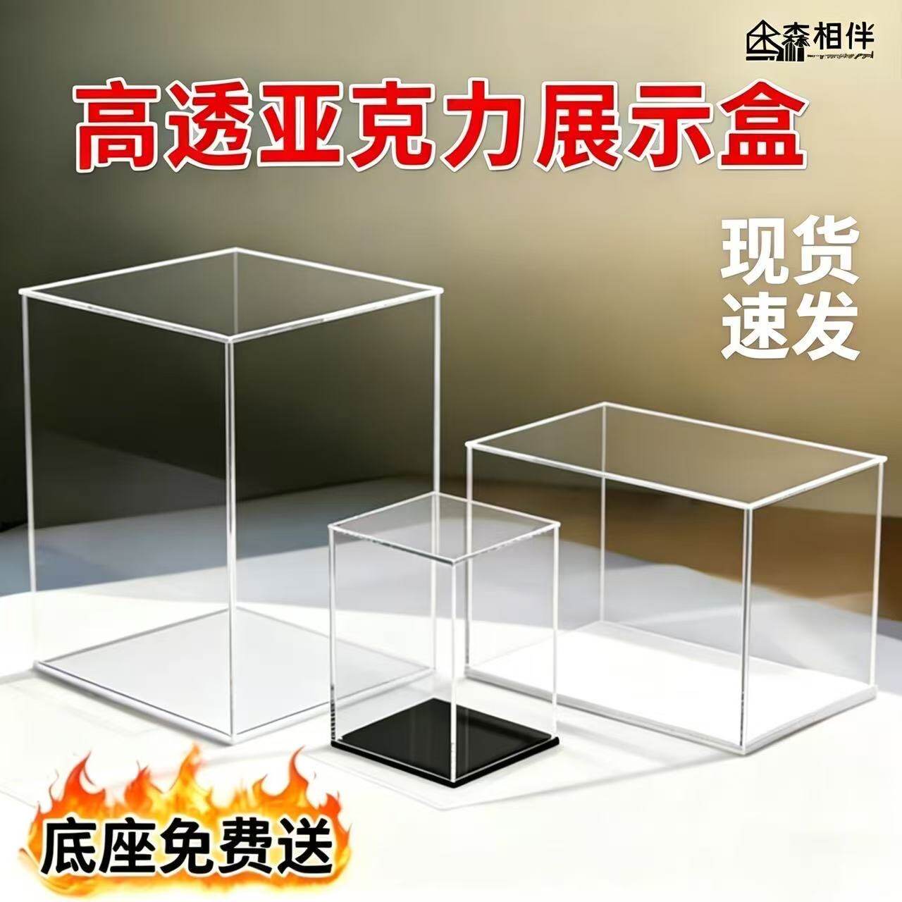 定制亚克力透明防尘手办展示盒图片