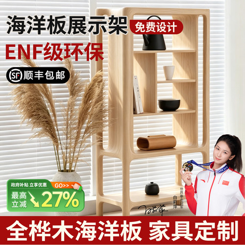 海洋板ENF级木质木纹定制家用