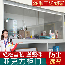 透明亚克力柜门定制防尘简易自装加装玻璃面板小柜子推拉门遮挡板