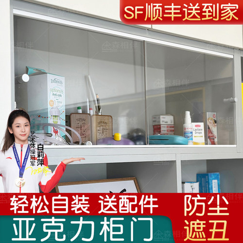 亚克力柜门定制遮挡防尘门板