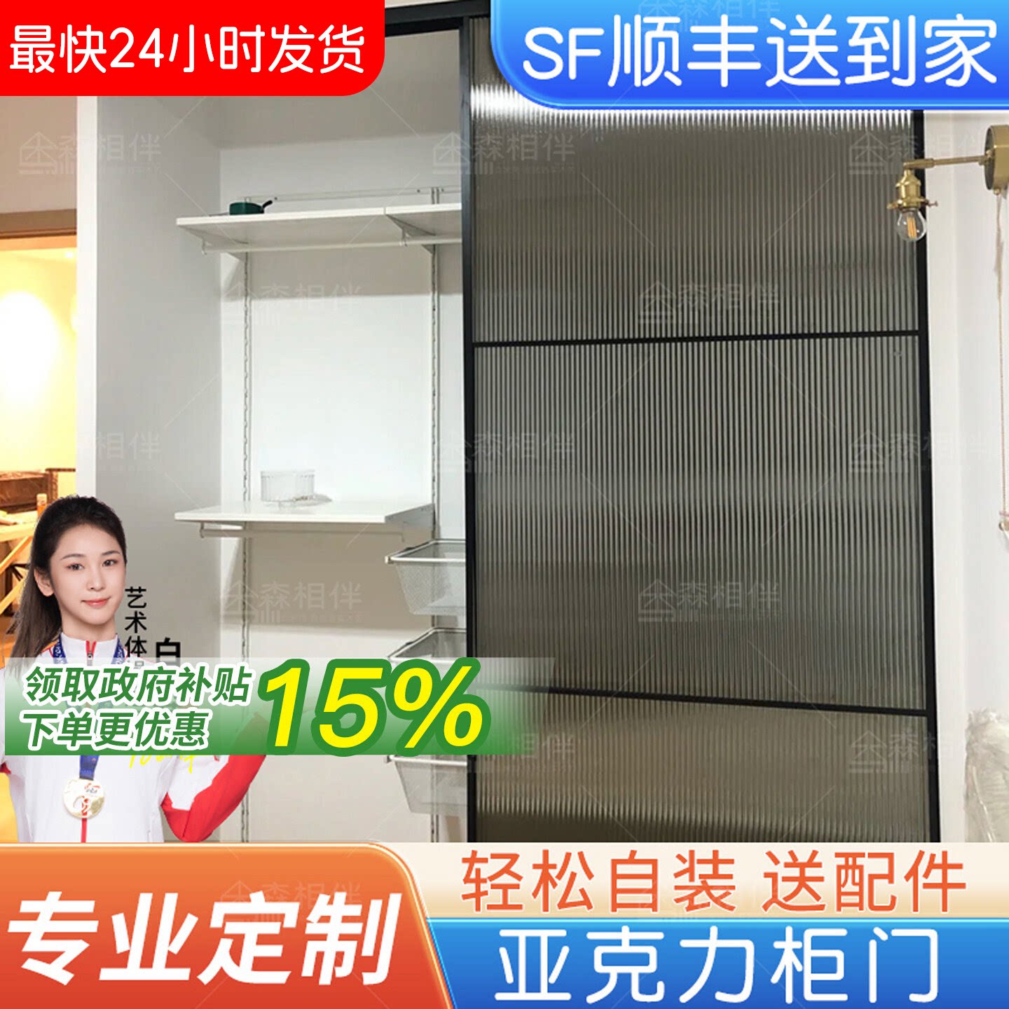 衣橱柜门亚克力免打孔防尘玻璃图片