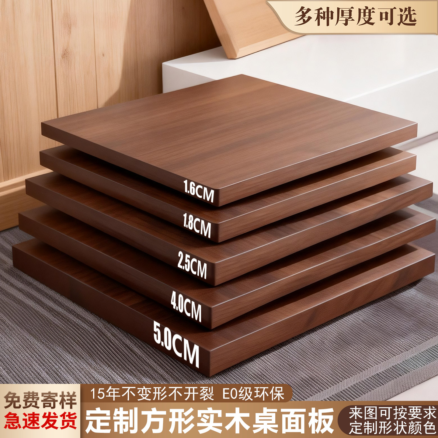 正方形木板定制桌面板桌板黑胡桃木实木隔板烤火板生态板免漆台面,住宅家具,搁板/置物架/家用陈列架,淘宝优惠券,粉丝福利购,淘宝优惠卷