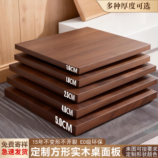 正方形木板定制桌面板桌板黑胡桃木实木隔板烤火板生态板免漆台面
